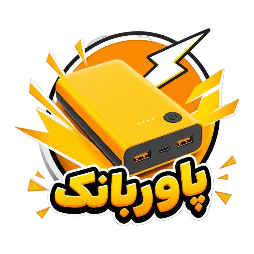 POWERBANK