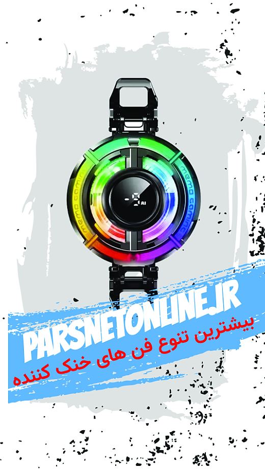 فن خنک کننده