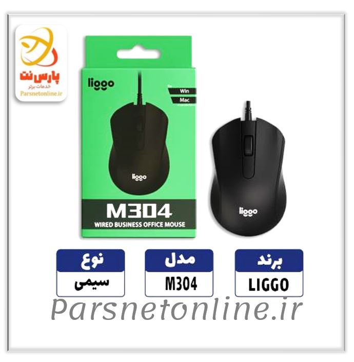 ماوس با سیم لیگو liggo مدل M304
