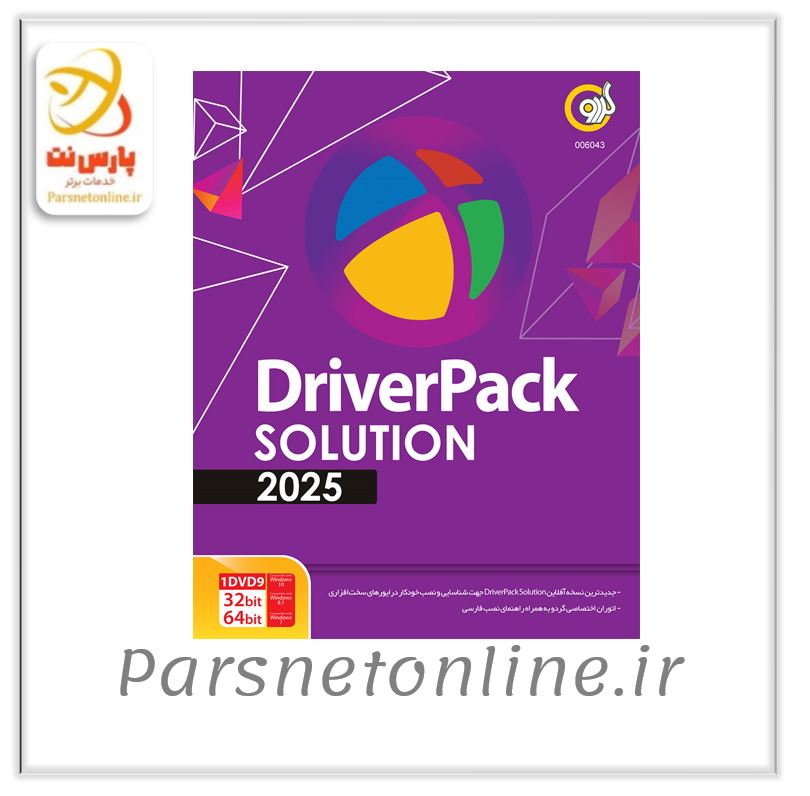 نرم افزار DriverPack Solution 2025