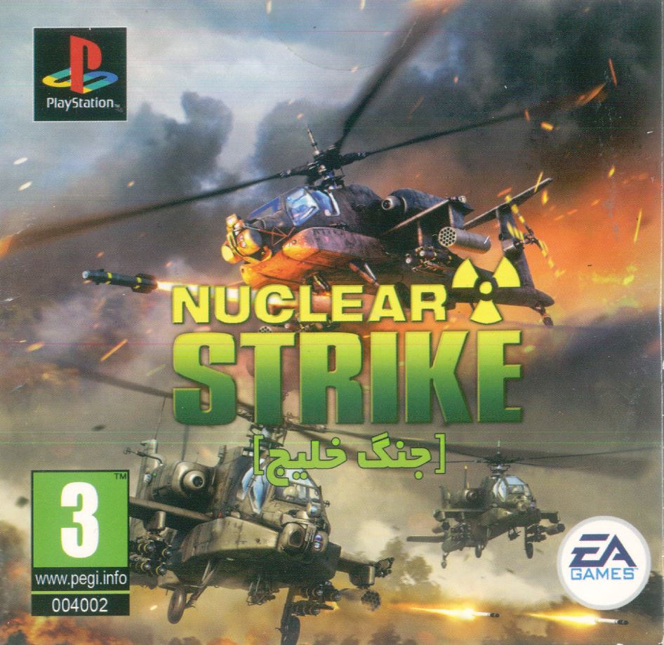 سی دی بازی جنگ خلیج پلی استیشن 1