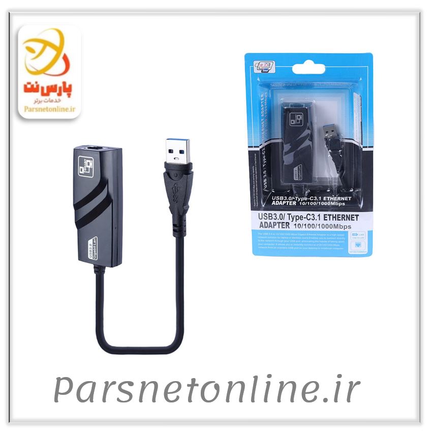 تبدیل USB3.0 به LAN گیگابیت Gigabit