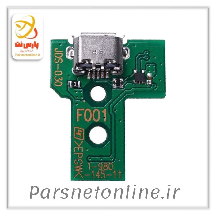 سوکت شارژ دسته بازی PS4 JDS-030