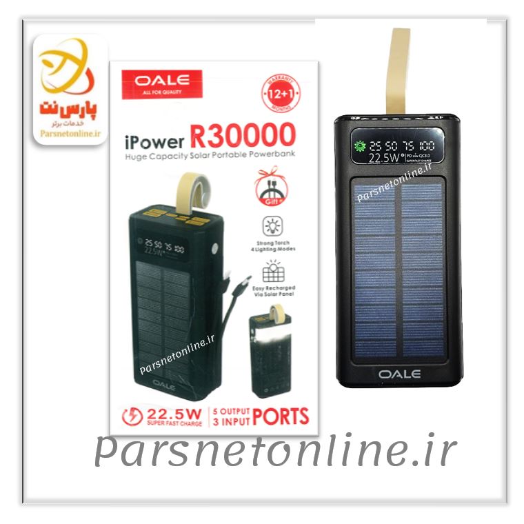 پاوربانک 22.5 وات مدل i power ظرفیت R30000 خورشیدی