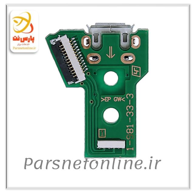 سوکت شارژ دسته بازی PS4 FJDS-040