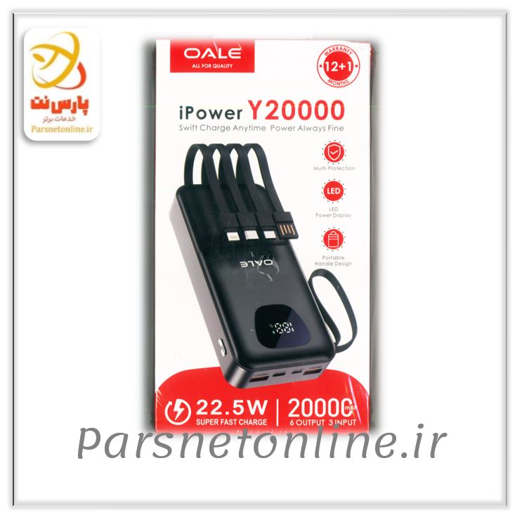 پاوربانک مدل OALE E20000 ظرفیت 20000 هزار 22.5 وات