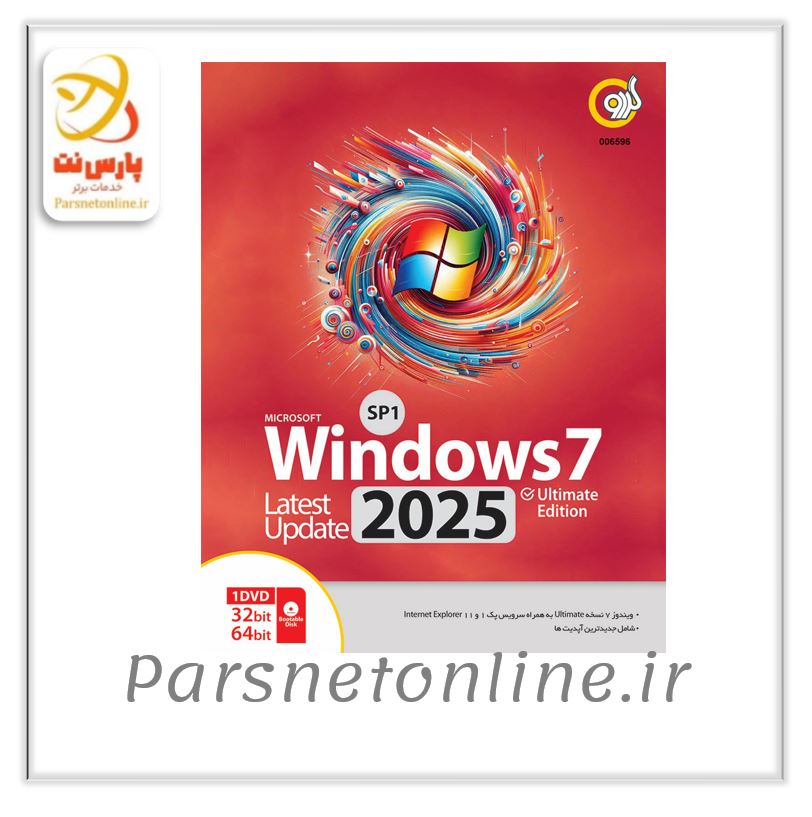 Windows 7 SP1 Update 2025 UEFI/Ultimate Edition 32&64-bit 1DVD9