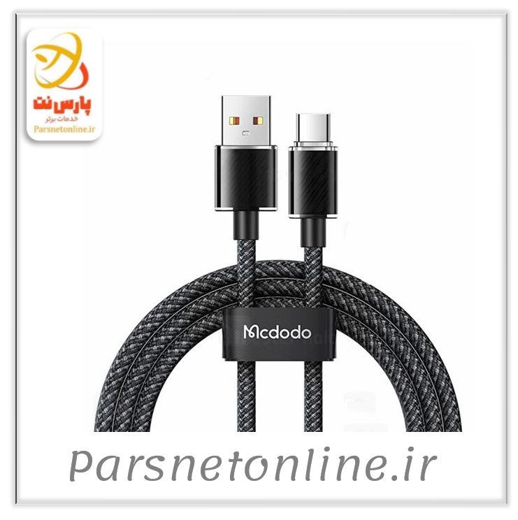 کابل تایپ سی فست شارژ 100 وات مک دودو CA-365 طول 1.2 متر