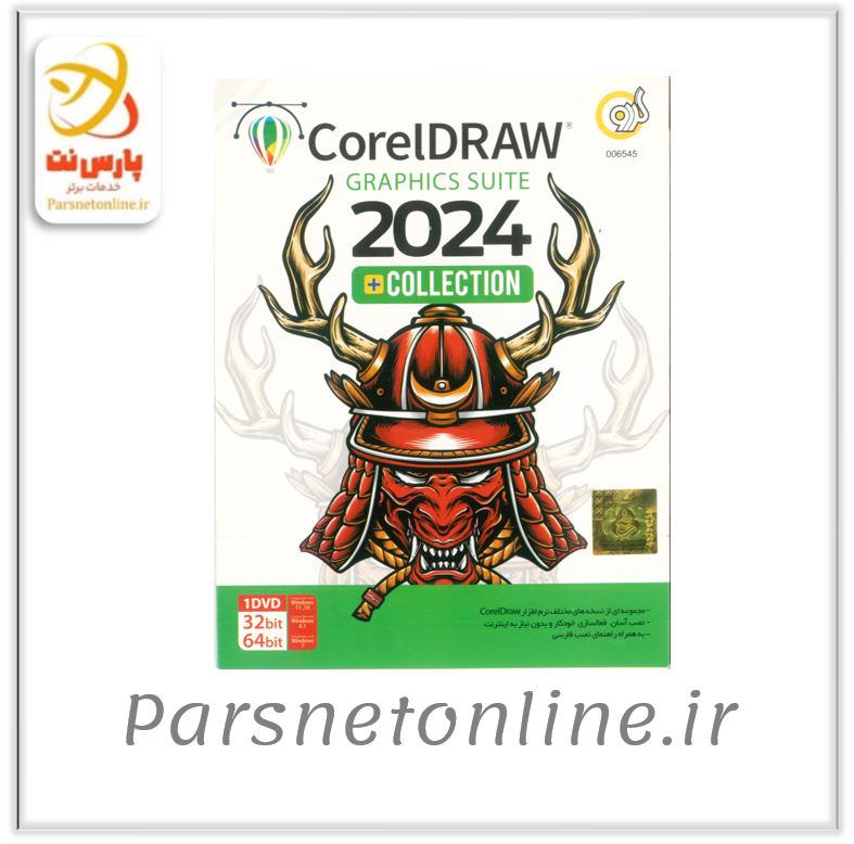 نرم افزار کورل 2024 Corel Draw Collection 2024 شرکت گردو