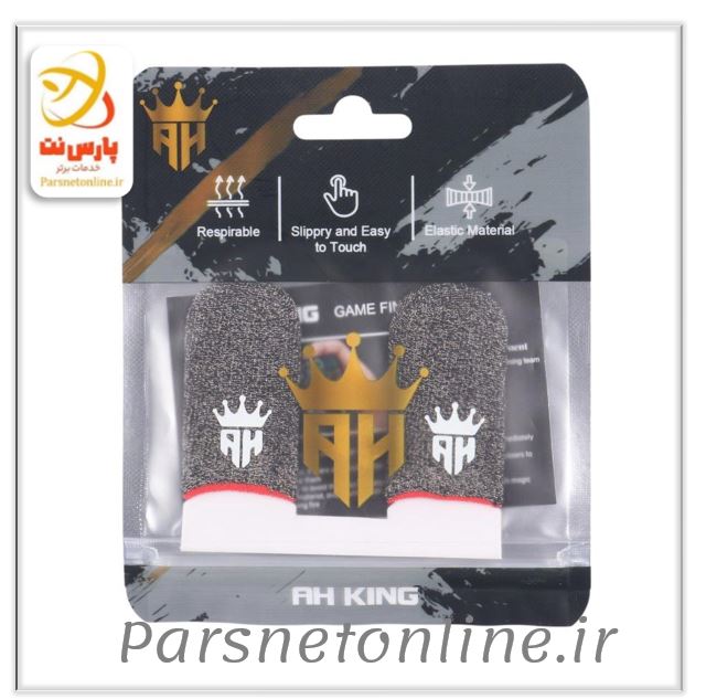 کاور انگشتي بازي AH King سيلور دور قرمز