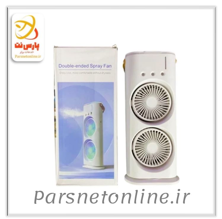 پنکه مه پاش دوقلو برقی مدل Double-ended Spray Fan