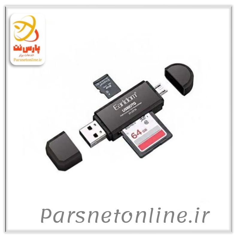 ریدر OTG همه کاره USB 2.0 ارلدام Earldom مدل OT70