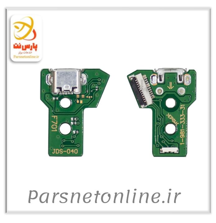 سوکت شارژ دسته بازی PS4 JDS-040