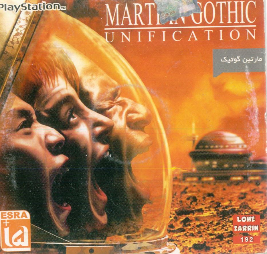 سی دی بازی مارتین گوتیک پلی استیشن 1