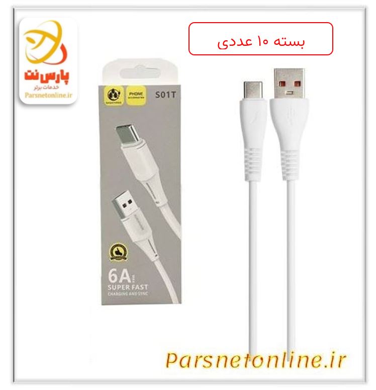 کابل تایپ سی فست شارژ S01T 6A