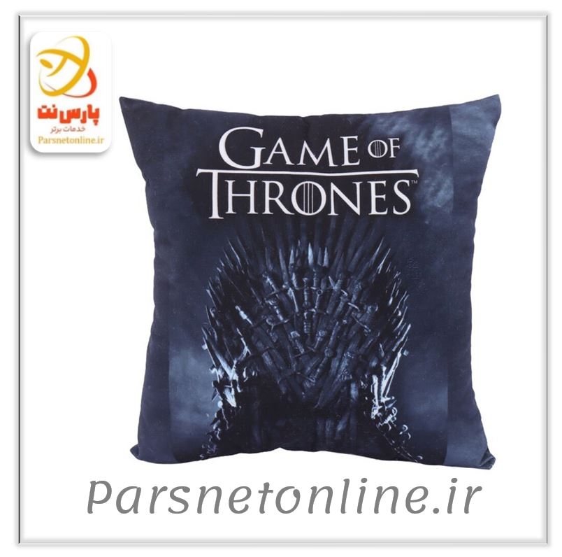 کوسن طرح Game of Thrones