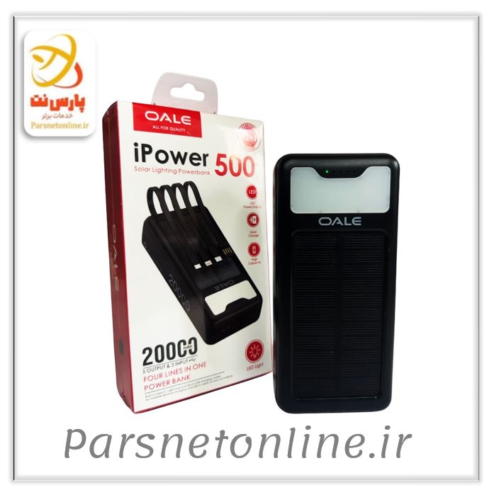 پاوربانک OALE مدل Ipower 500 ظرفیت 20000 میلی آمپر خورشیدی