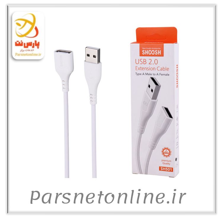 کابل افزایش طول USB شوش SH501 طول 1.5 متر