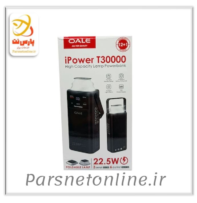پاوربانک OALE مدل T30000 ظرفیت 30000 میلی آمپر ساعت