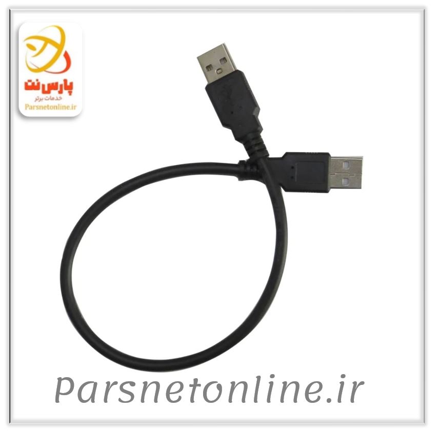 کابل لینک USB 2.0 متراژ 30 سانتی متر-فله کد 2074
