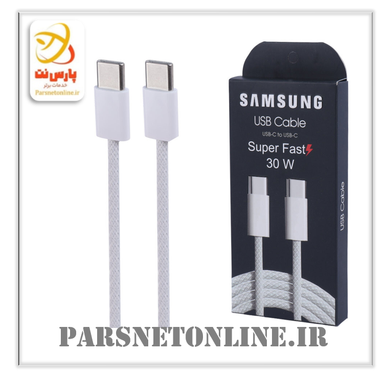 کابل دو سر تایپ سی فست شارژ 30 وات سامسونگ High Copy طول 1 متر