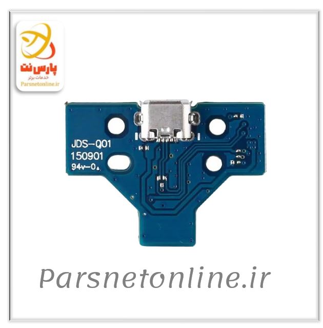 سوکت شارژ دسته بازی PS4 JDS-001