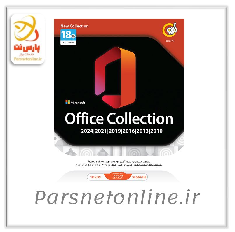 Microsoft Office Collection 18th Edition 2024
