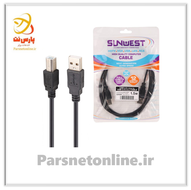 کابل پرینتر سان وست Sunwest طول 1.5 متر