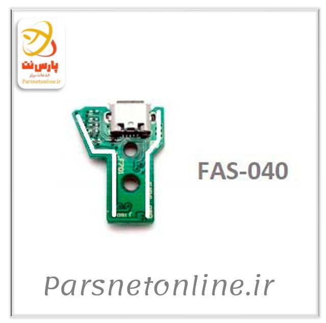 سوکت شارژ دسته بازی PS4 High Copy