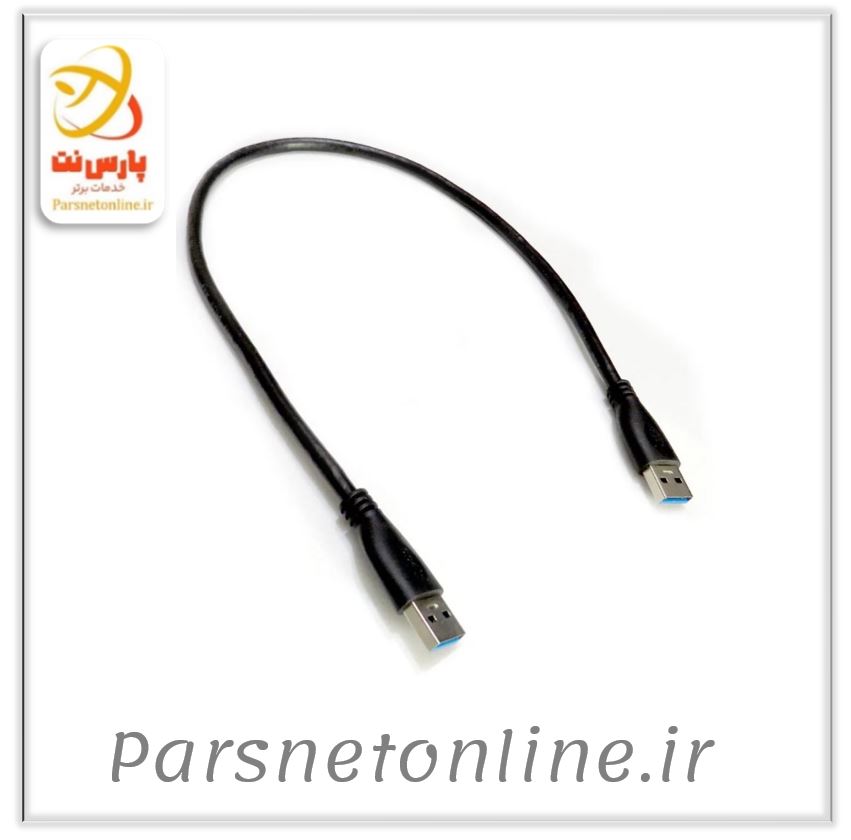 کابل لینک USB 3.0 متراژ 30 سانتی متر-فله کد 2073