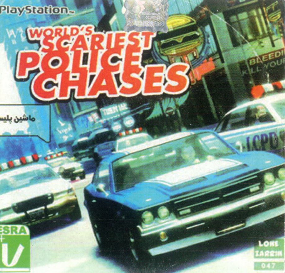 سی دی بازی ماشین پلیس پلی استیشن 1