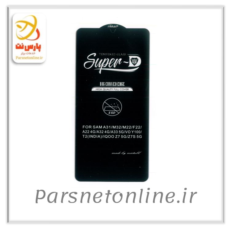 گلس شیشه ای SUPER D-SAM A31