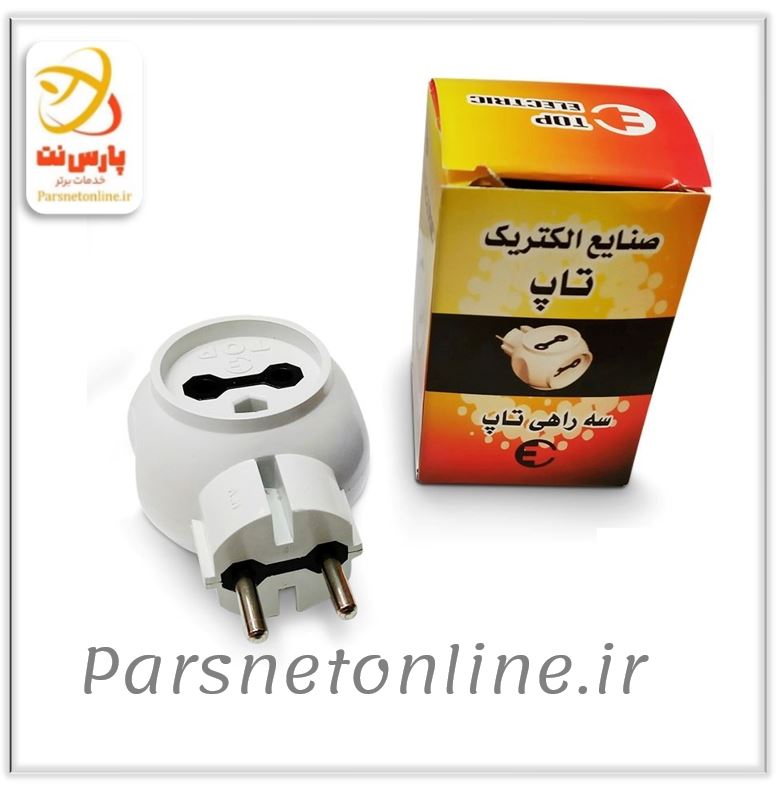 سه راهی برق تاپ