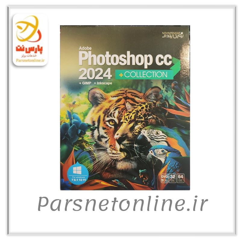 مجموعه نرم افزار فتوشاپ Photoshop cc 2024 Collection نشر نوین پندار
