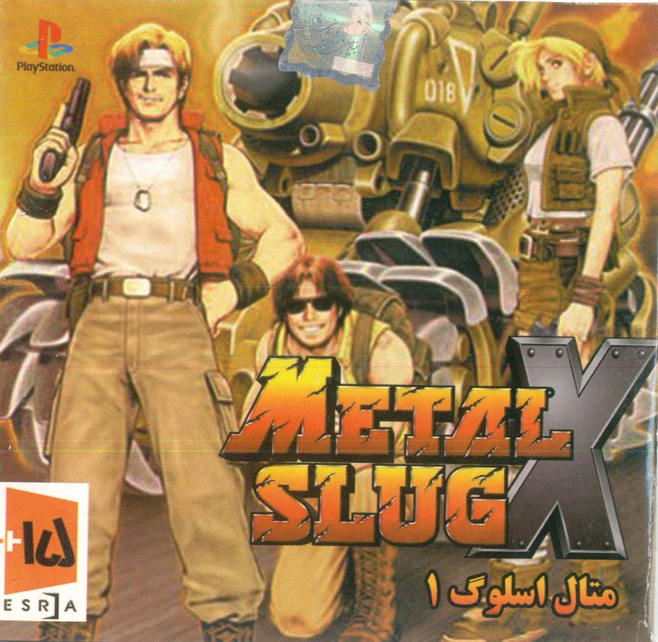 سی دی بازی متال اسلوگ 1 پلی استیشن 1