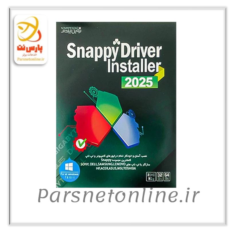 نرم افزار Snappy Driver Installer 2025 نشر نوین پندار