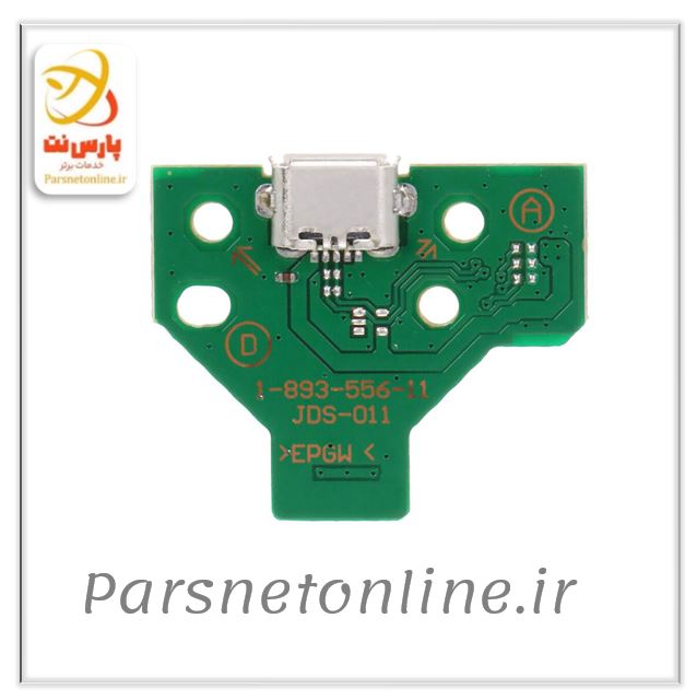 سوکت شارژ دسته بازی PS4 JDS-011
