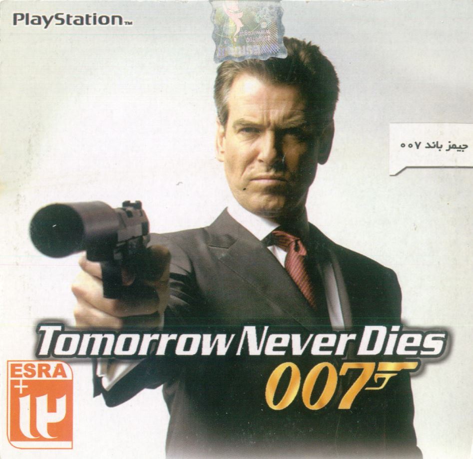 سی دی بازی جیمزباند 007 پلی استیشن 1