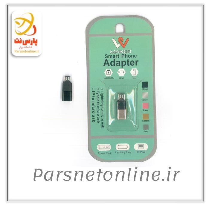 تبدیل تایپ سی به میکرو برند MAKER